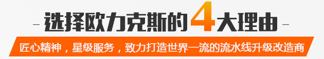 選擇歐力克斯點(diǎn)膠機(jī)、焊錫機(jī)廠(chǎng)家直銷(xiāo)的四大理由